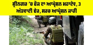 Operation Mahadev