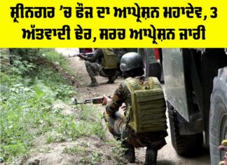 Operation Mahadev