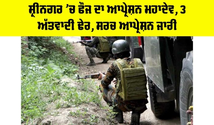 Operation Mahadev