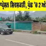 Operation Shiv Shakti