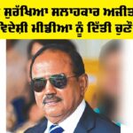 Operation Sindoor