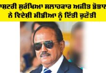 Operation Sindoor