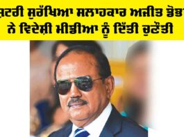Operation Sindoor