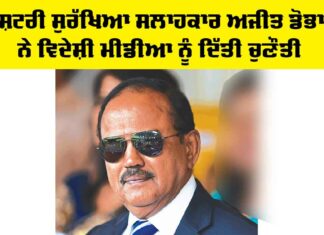 Operation Sindoor