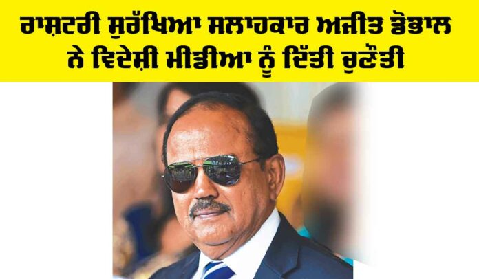 Operation Sindoor