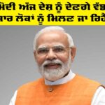 PM Modi