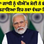 PM Modi