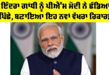 PM Modi