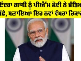 PM Modi