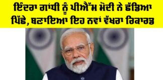 PM Modi