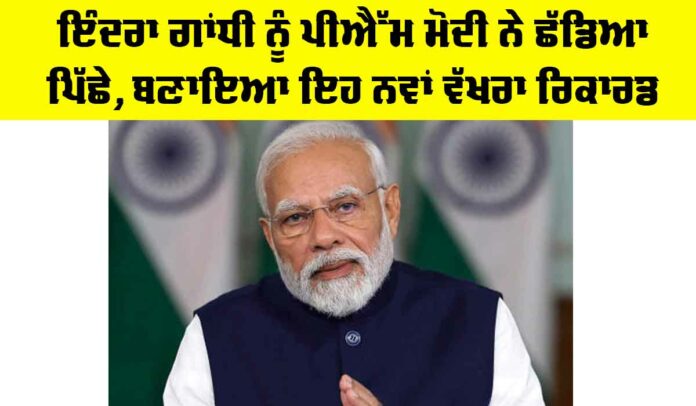PM Modi