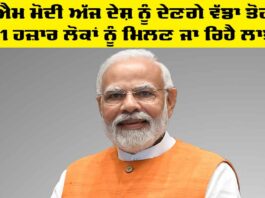 PM Modi