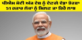 PM Modi