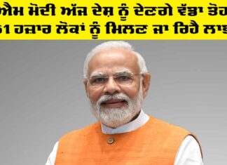 PM Modi
