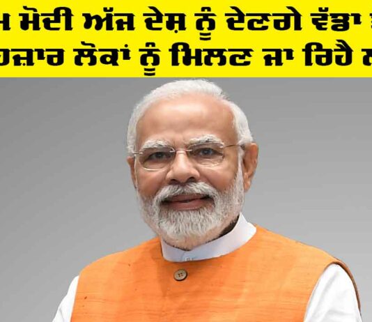 PM Modi