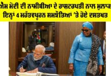 PM Modi Namibia Visit