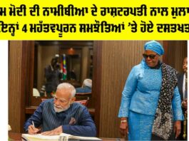 PM Modi Namibia Visit