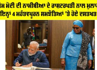 PM Modi Namibia Visit