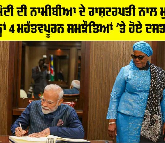 PM Modi Namibia Visit