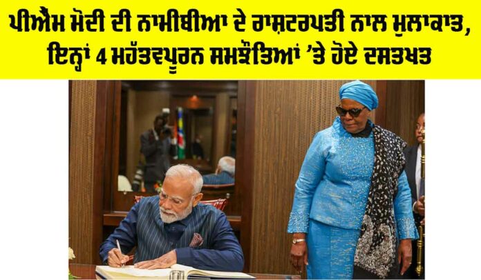 PM Modi Namibia Visit PM Modi Namibia Visit