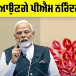 PM Modi Punjab Visit