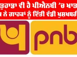 PNB Saving Account