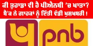 PNB Saving Account