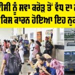 PRTC News