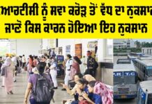 PRTC News