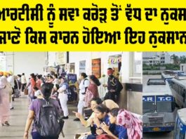 PRTC News