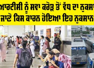 PRTC News
