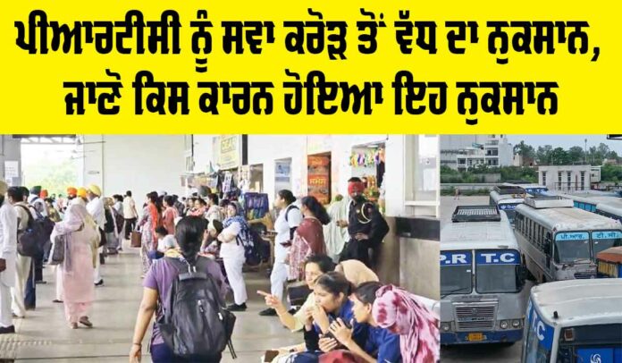 PRTC News