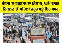 PRTC Strike