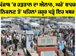 PRTC Strike