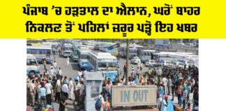 PRTC Strike