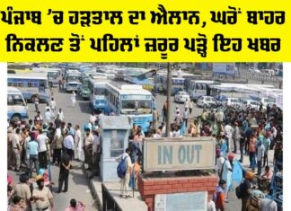 PRTC Strike