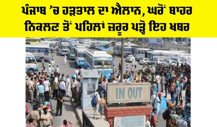 PRTC Strike