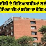 PSEB Latest News