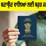 Passport News