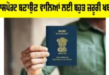Passport News