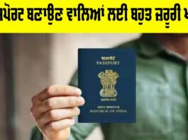 Passport News