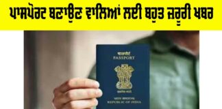 Passport News