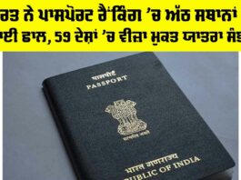 Passport Ranking