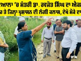 Patiala News