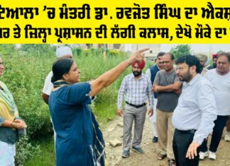Patiala News