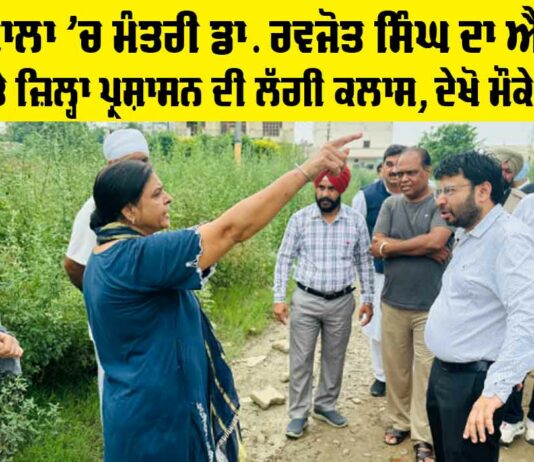 Patiala News