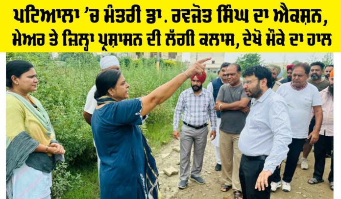 Patiala-News Patiala News
