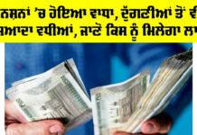Pensions Increase