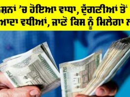 Pensions Increase