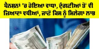 Pensions Increase